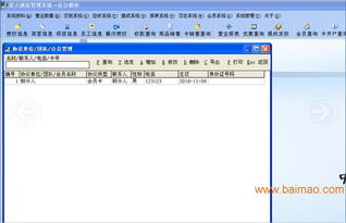 計算機網絡技術賦能下的游樂園門票管理系統 以星火游樂園收銀系統為例，探討其安全、性能與產業生態